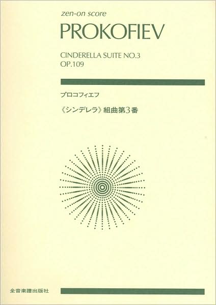 Cinderella Suite No. 3, Op. 109: Study Score