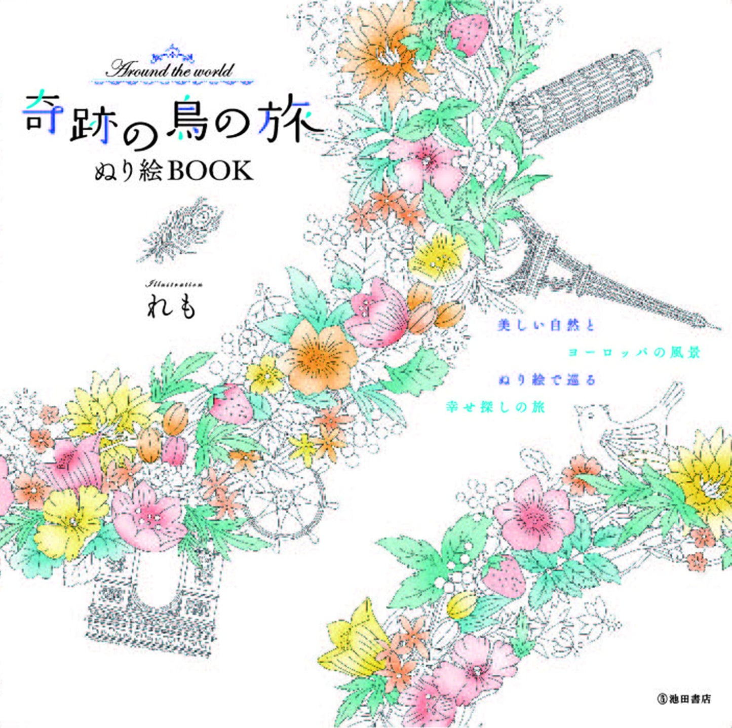 Around the World: A Coloring Book
