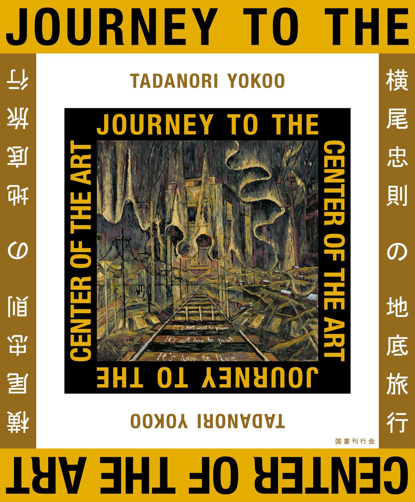 JOURNEY TO THE CENTER OF ART