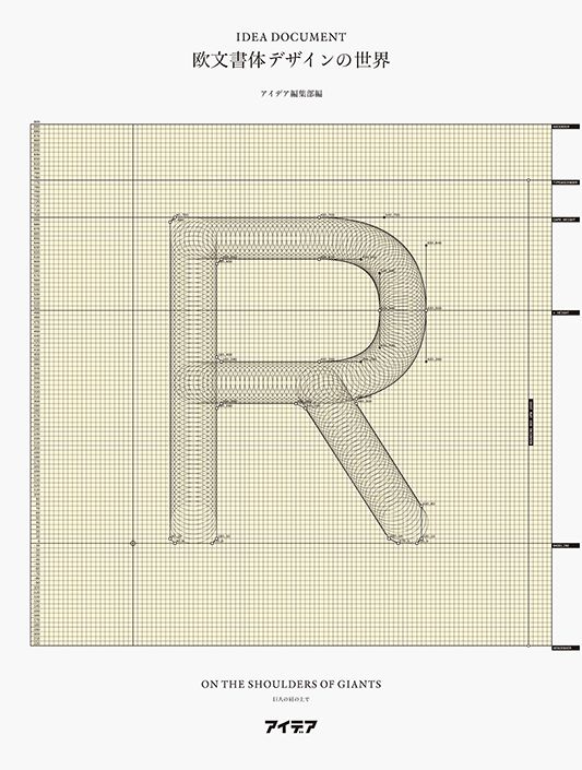 IDEA DOCUMENT: The World of Type Design - On the Shoulders of Giants