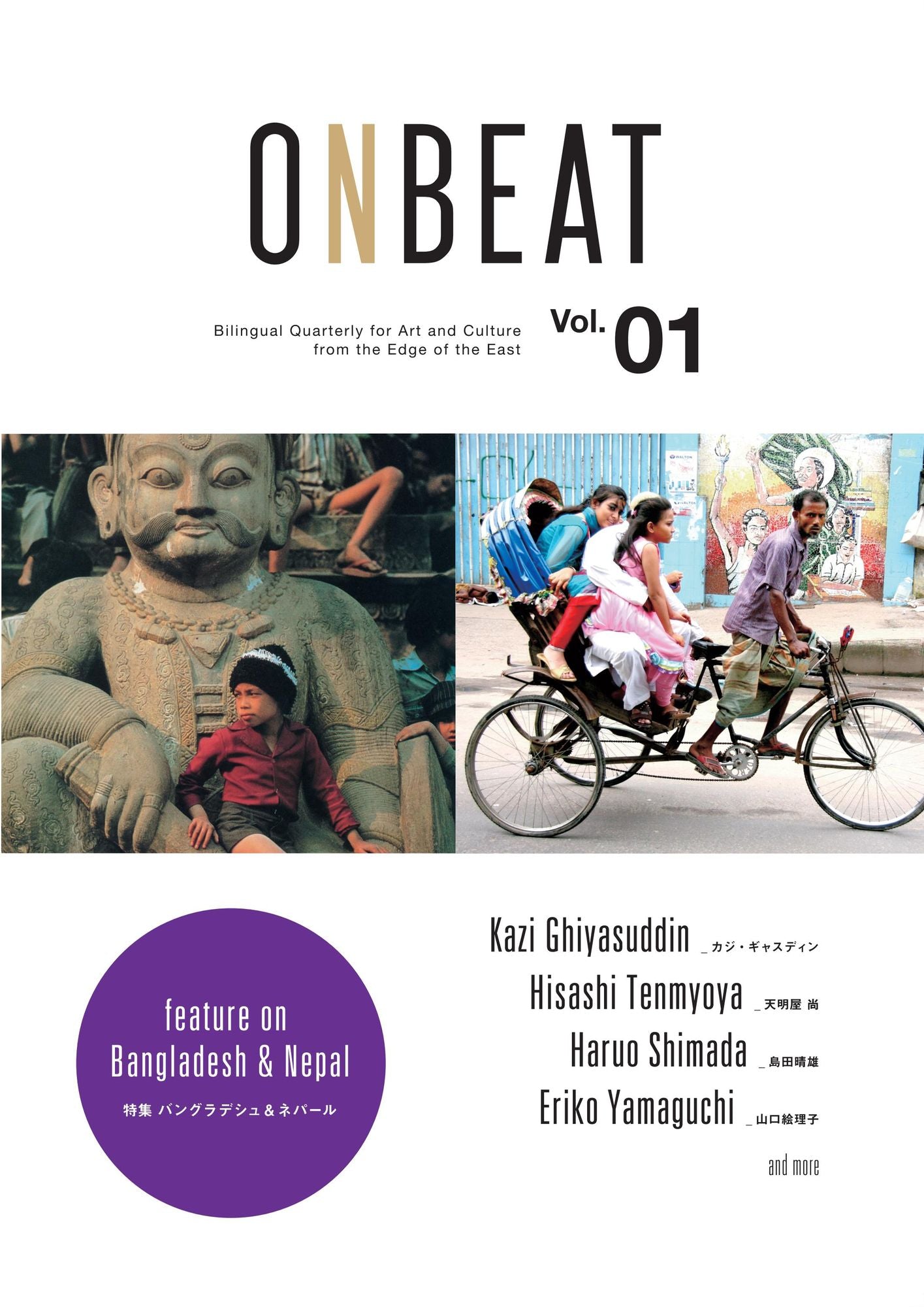 ONBEAT Vol.01