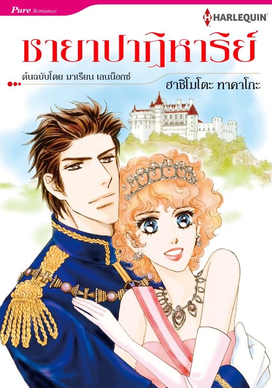 Harlequin comics