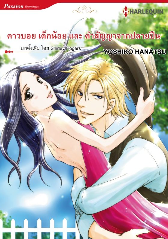 Harlequin comics