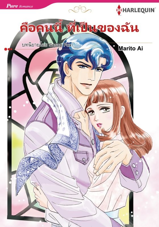 Harlequin comics
