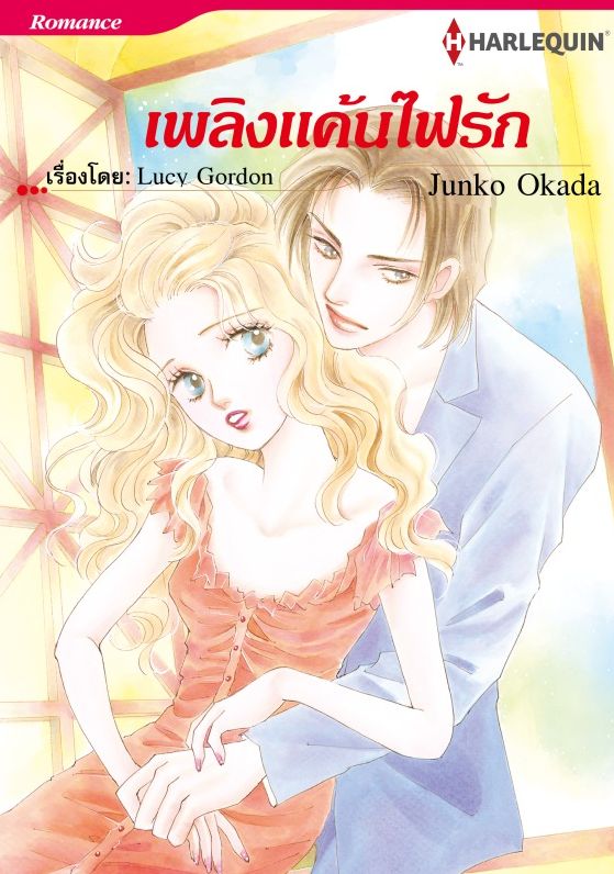 Harlequin comics