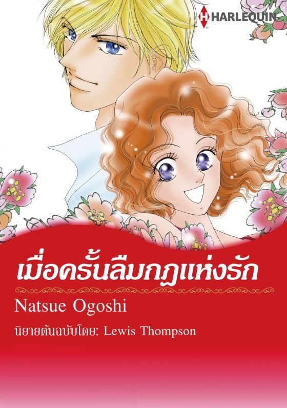 Untitled (Thai)