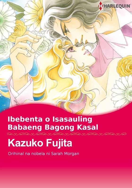 Ibebenta o Isasauling Babaeng Bagong Kasal: Harlequin comics