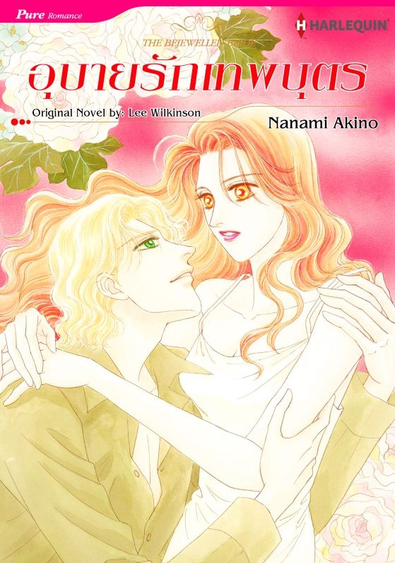 Harlequin Comics (Thai)