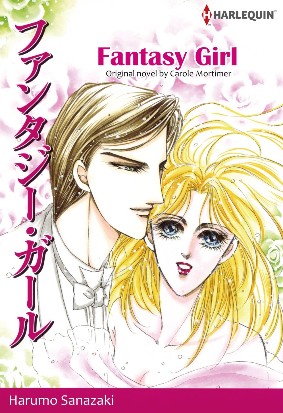 FANTASY GIRL: Harlequin comics