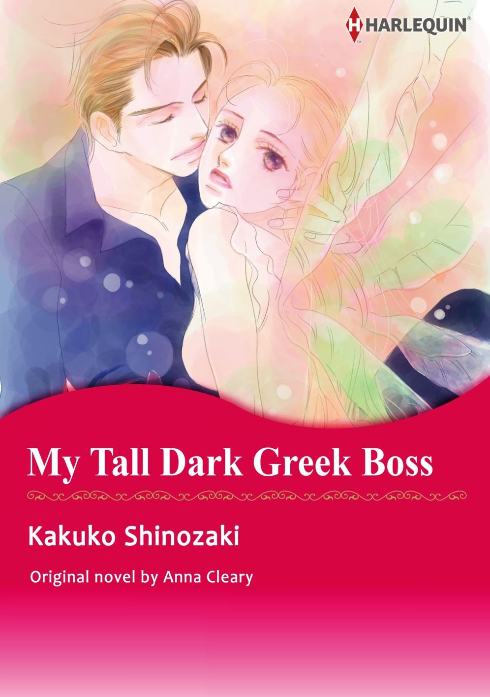 MY TALL DARK GREEK BOSS: Harlequin comics