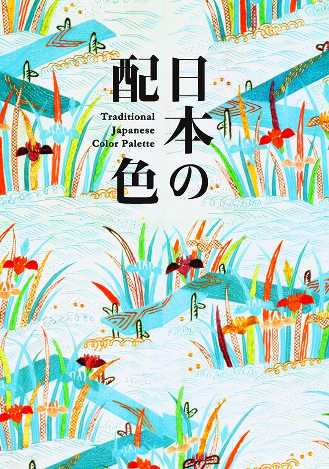 Traditonal Japanese Color Palette