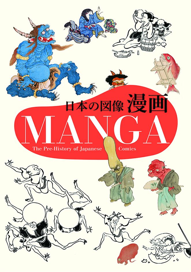 Manga: Pre History Of Japanese Comics