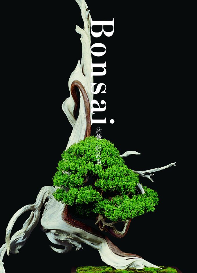 Bonsai: Reprint Edition