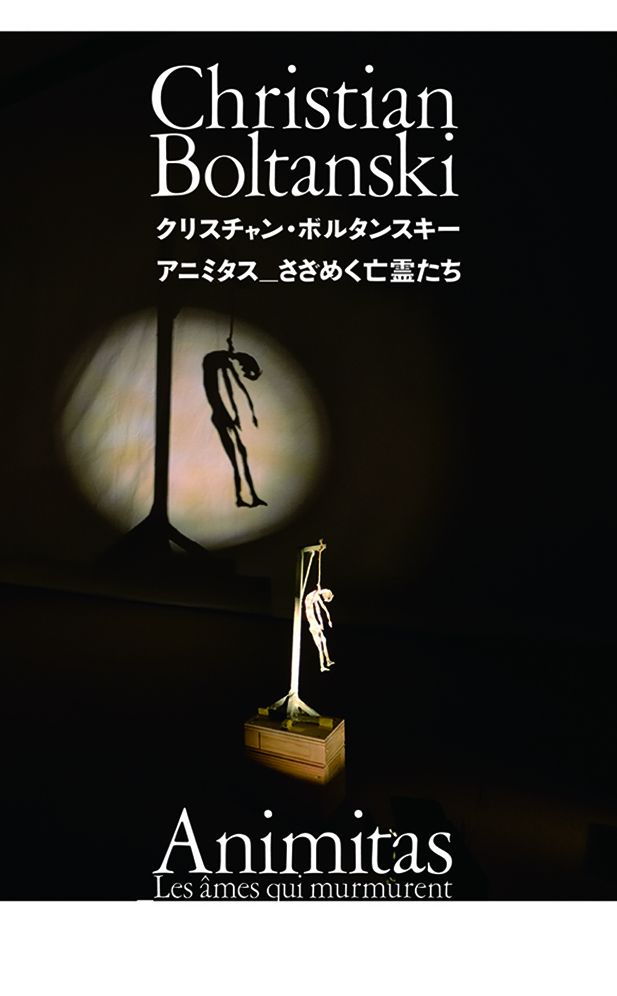 CHRISTIAN BOLTANSKI: Animitas - Les ames qui murmurent
