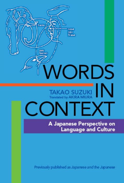 Words in Context: A Japanese Perspective on Language and Culture