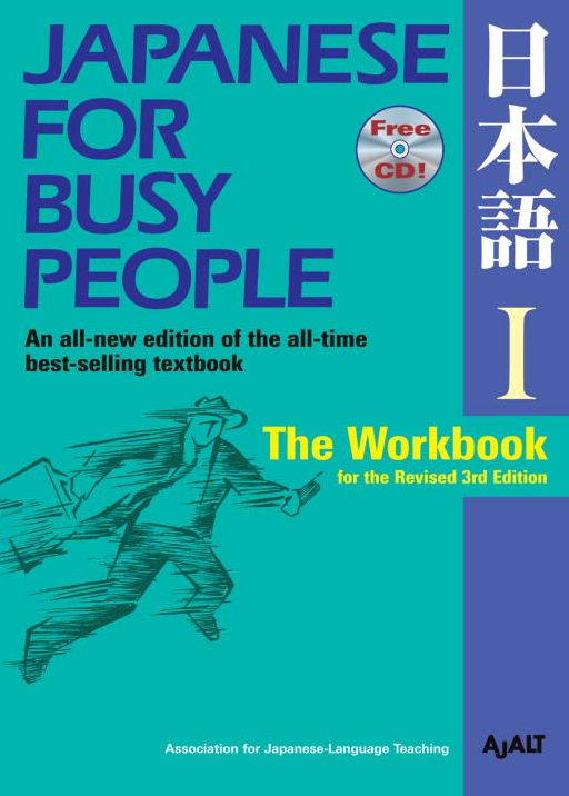 Japanese for Busy People I: Workbook; includes CD