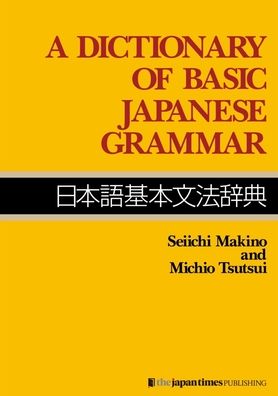 Dictionary of Basic Japanese Grammar