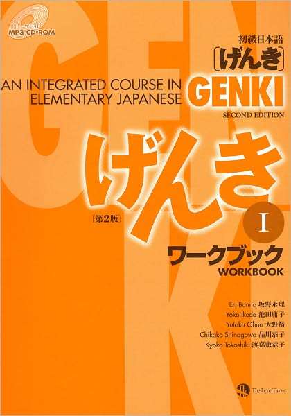Genki I: An Integrated Course in Elementary Japanese - Workbook with CD