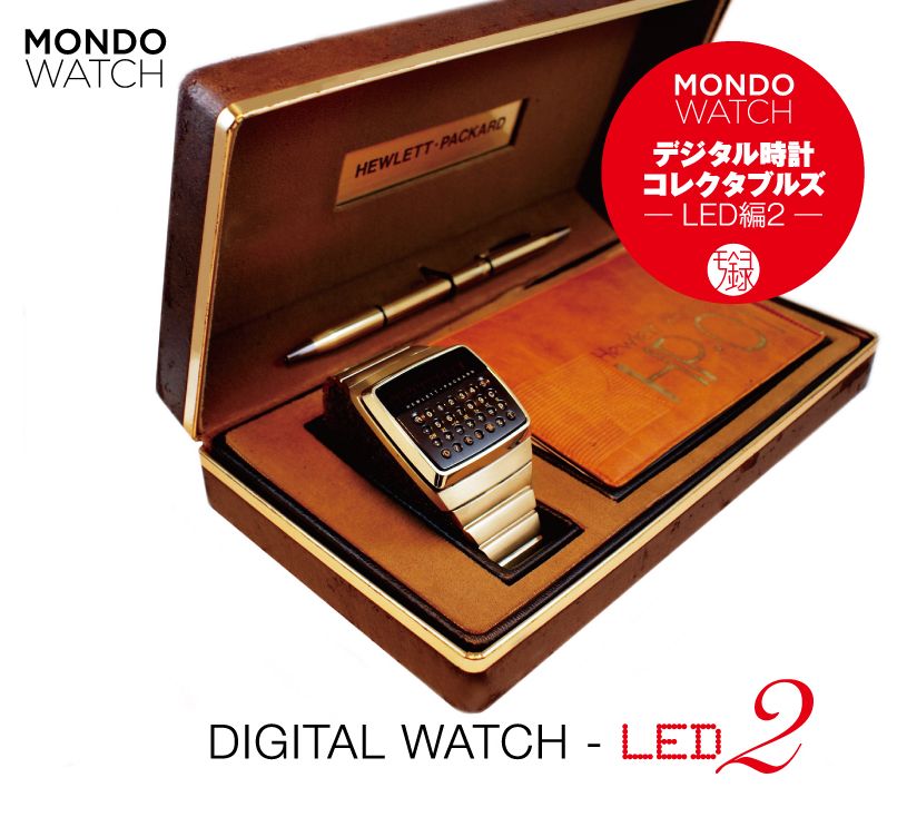 MONDO WATCH DIGITAL WATCH -LED2