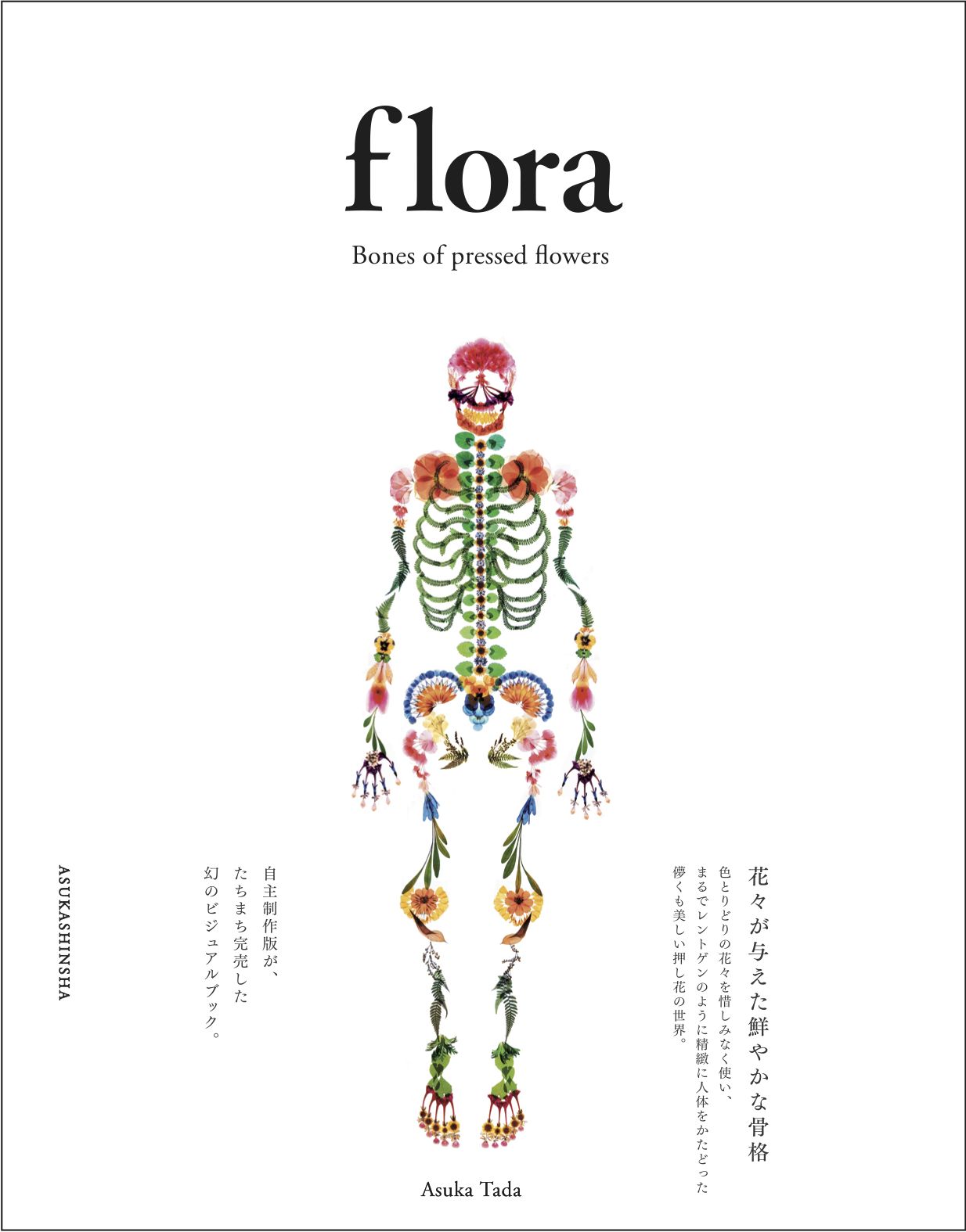 ART BOOK flora - Bones of pressed flowers
