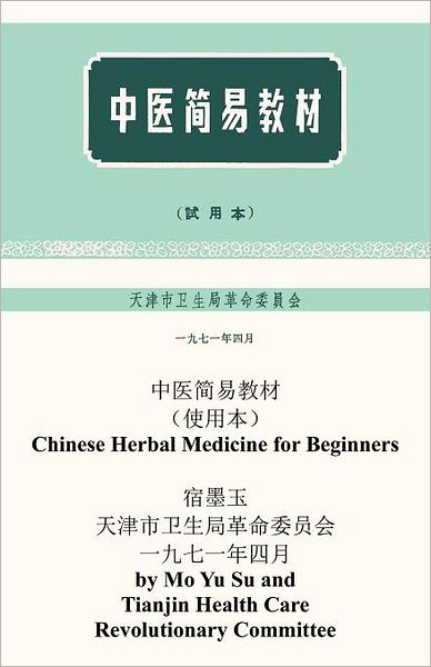 Chinese Herbal Medicine for Beginners