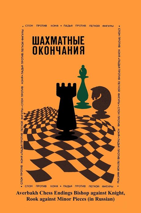 Averbakh Chess Endings Bishop Against Knight Rook Against Minor Pieces
