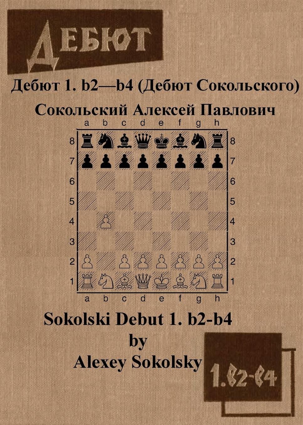 Sokolski Debut 1. b2-b4