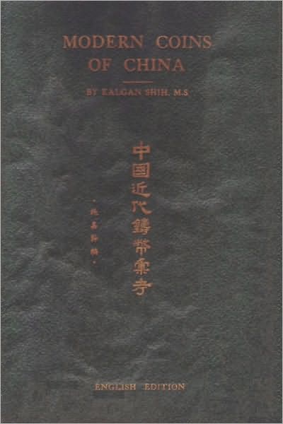 Modern Coins Of China