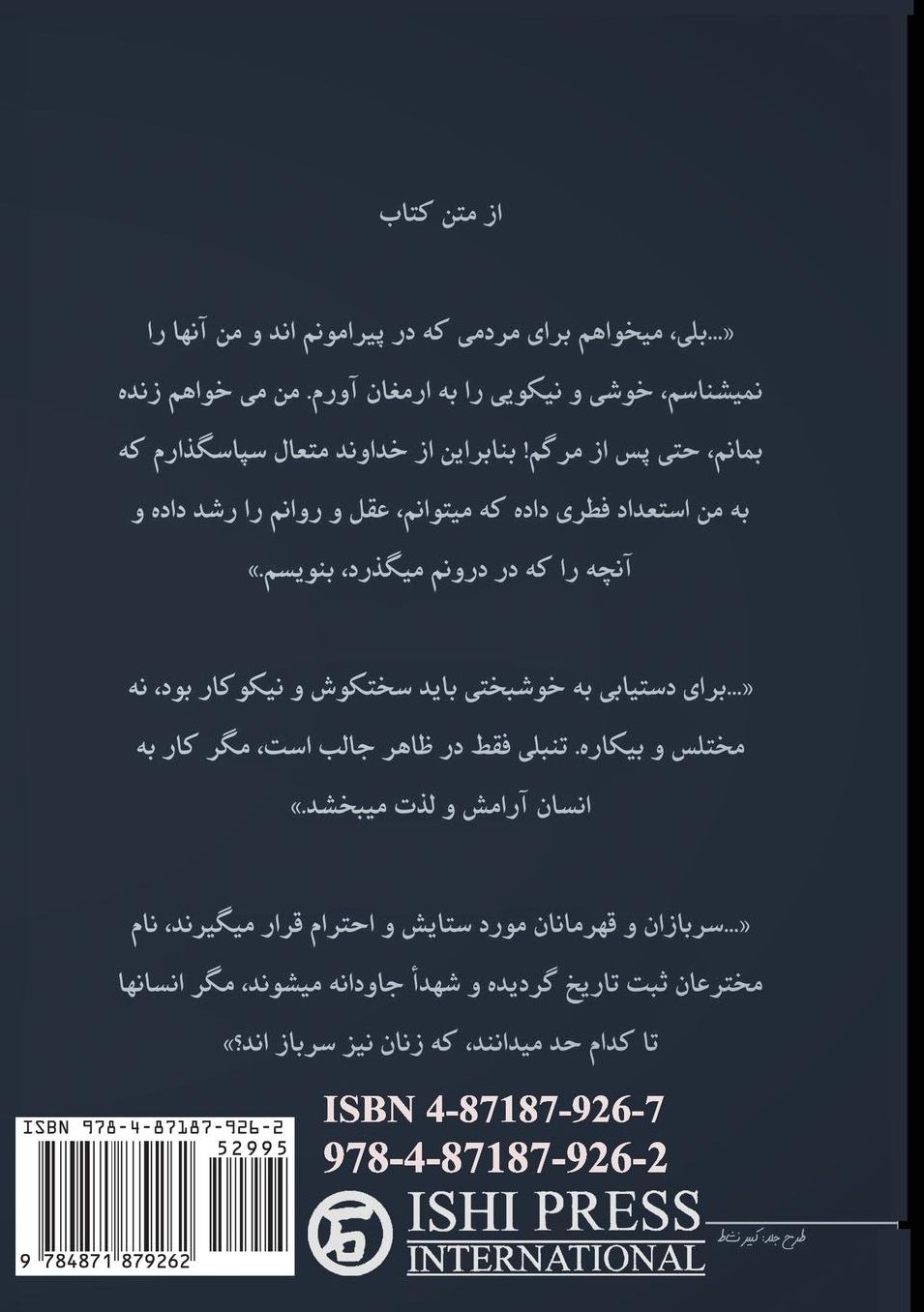 Anne Frank Diary of a Young Girl in Dari Persian or Farsi