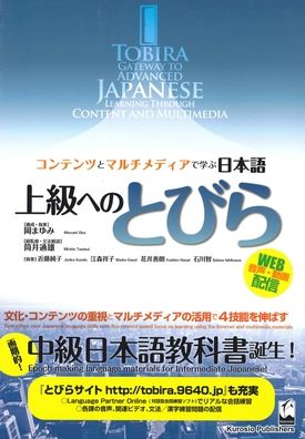Jpn-Tobira (Japanese and English Edition)