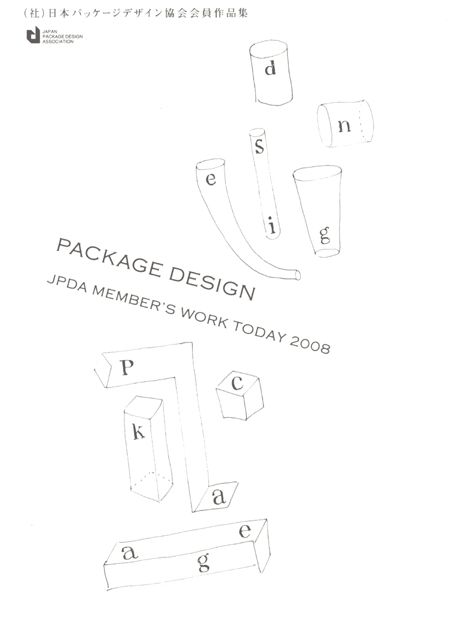 Japan Package Design Members' Work Today 2008