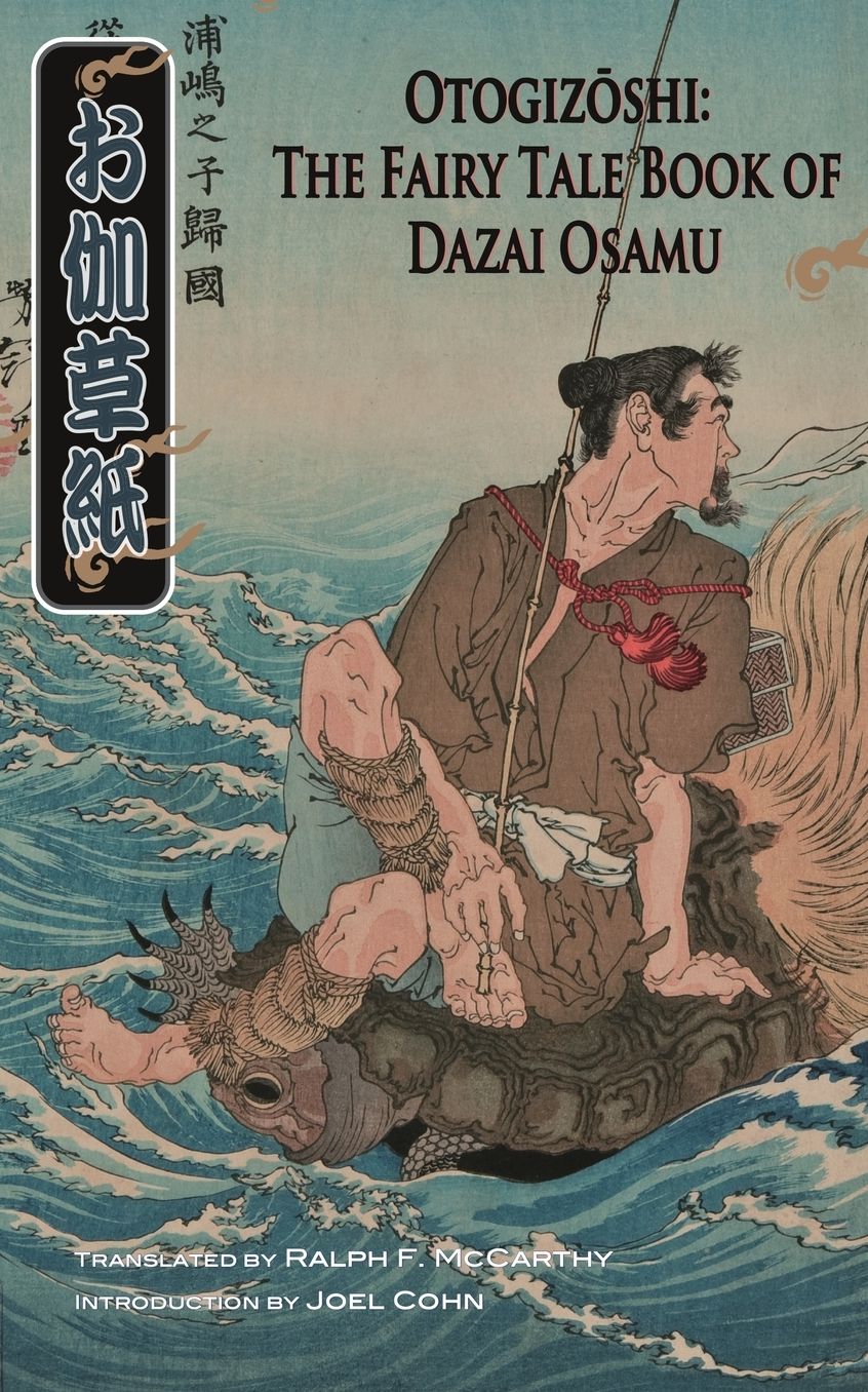 Otogizoshi