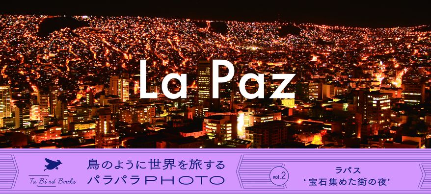 La Paz Photo Flip book