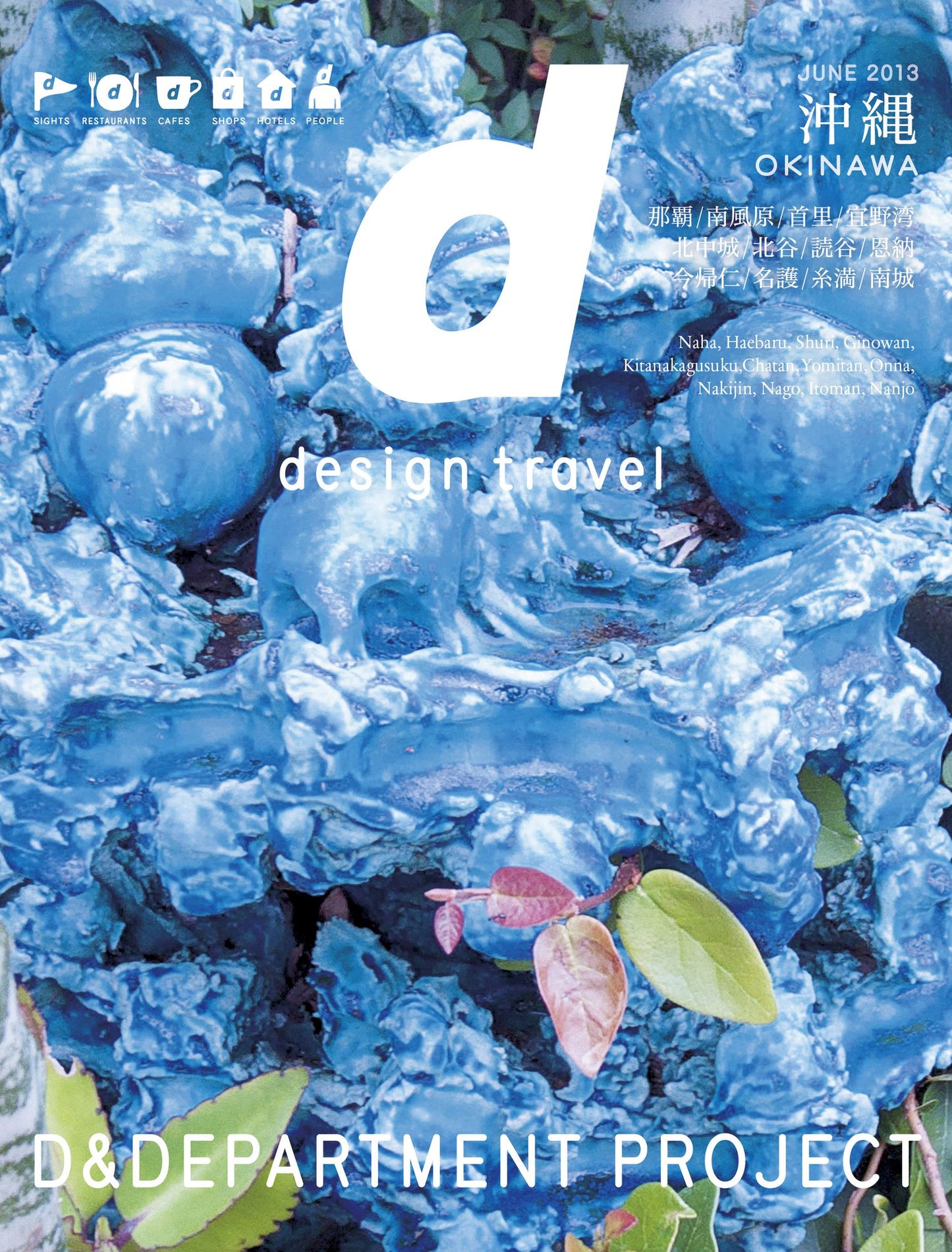 d design travel OKINAWA