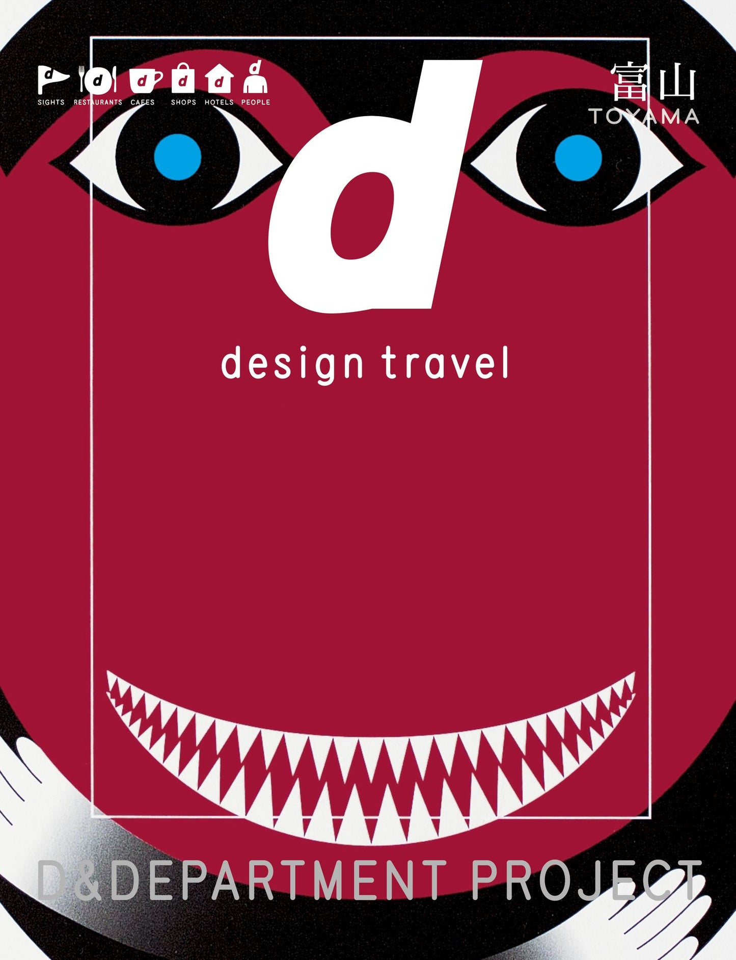 d design travel TOYAMA
