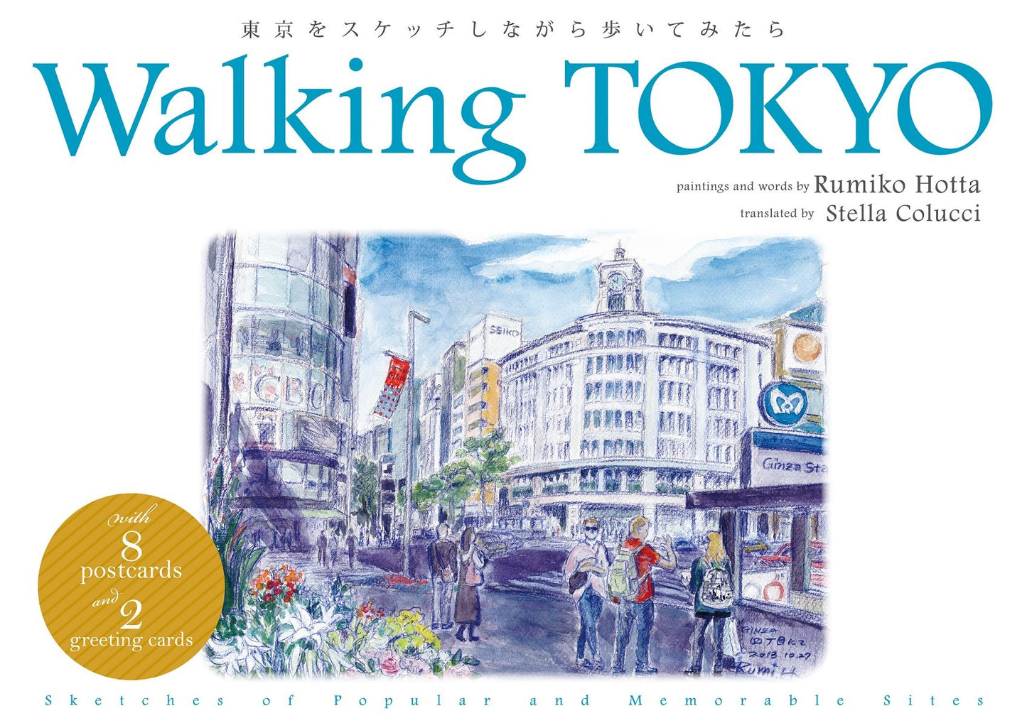 Walking TOKYO Sketches of Popular and Memorable Sites