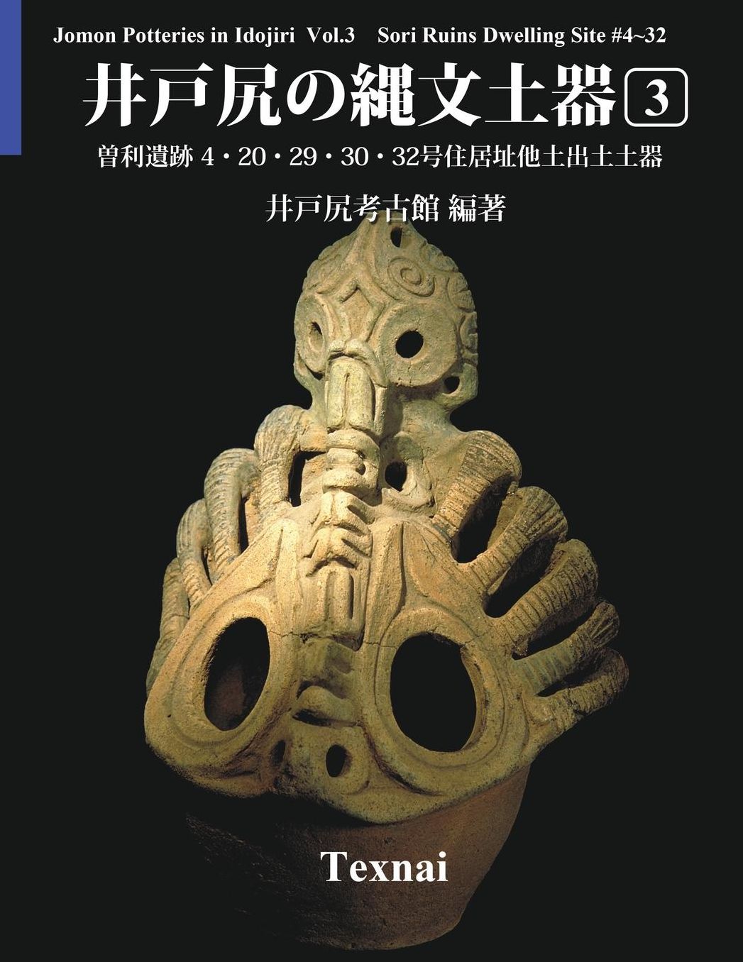 Jomon Potteries in Idojiri Vol.3; Color Edition: Sori Ruins Dwelling Site #4~32, etc.