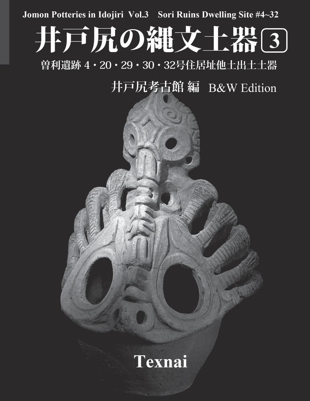 Jomon Potteries in Idojiri Vol.3; B/W Edition: Sori Ruins Dwelling Site #4~32, etc.