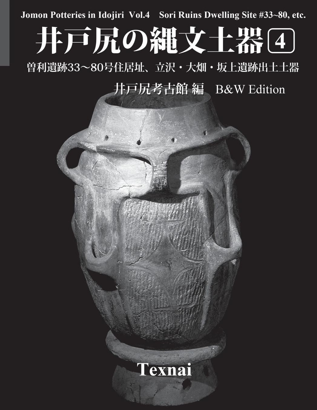Jomon Potteries in Idojiri Vol.4; B/W Edition: Sori Ruins Dwelling Site #33~80, etc.