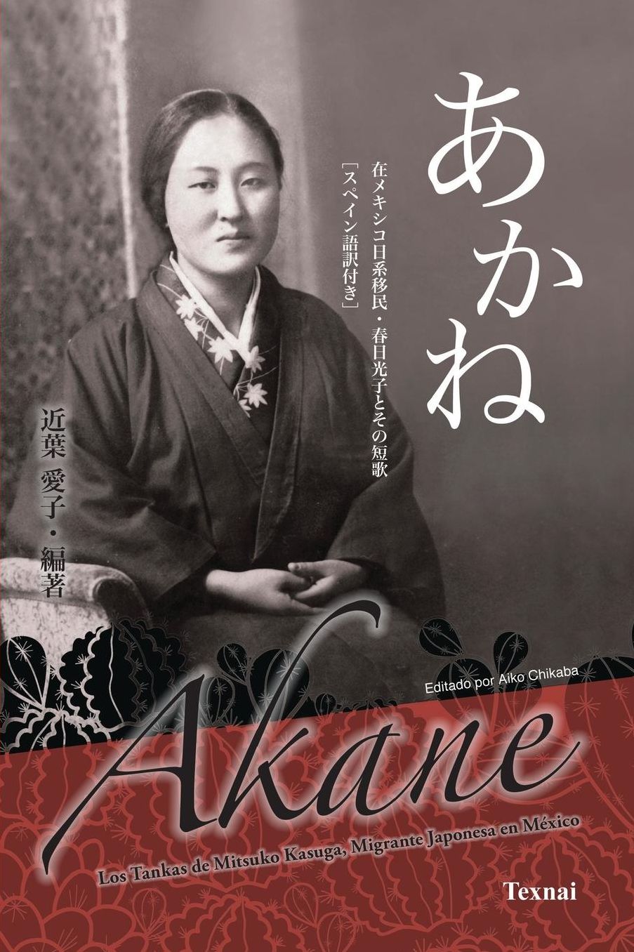 Akane Japanese & Spanish Edition: Los Tankas de Mitsuko Kasuga, Migrante Japosesa en México