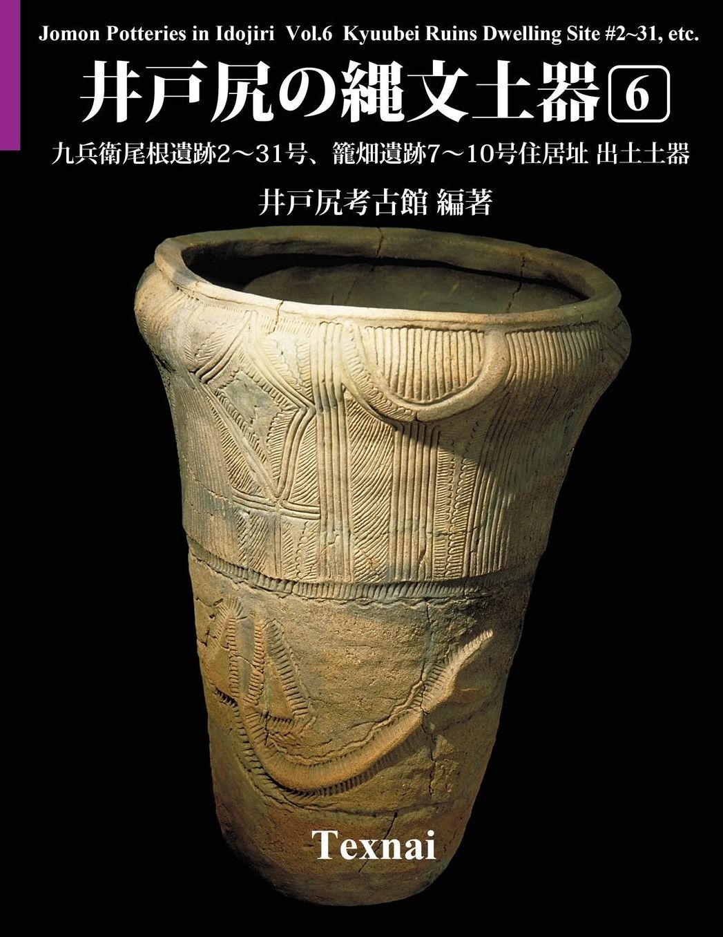 Jomon Potteries in Idojiri Vol.6; Color Edition: Kyubeione Ruins Dwelling Site #2~31, Kagobata Ruins #7~10