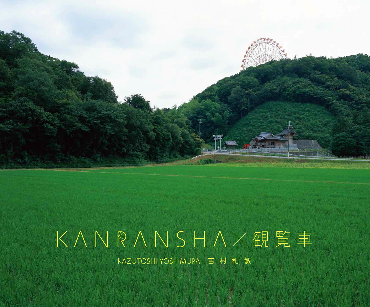 KANRANSHA