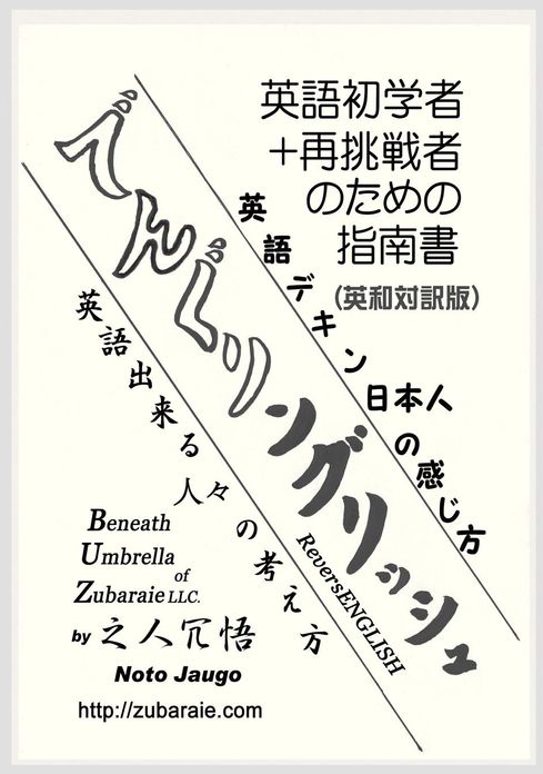reversENGLISH: ( )