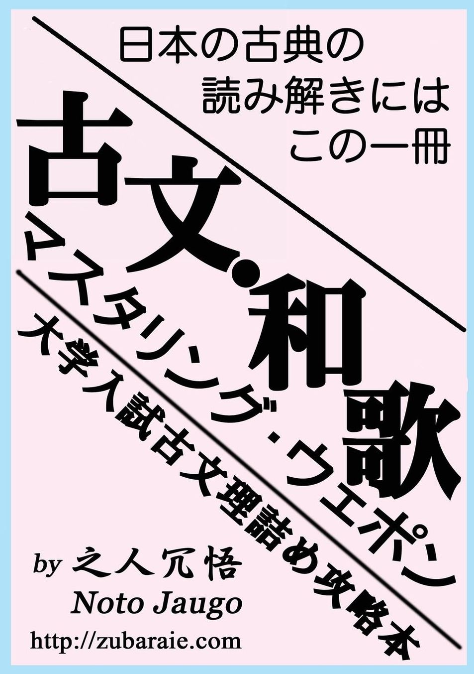 (KOBUN/WAKA MW)