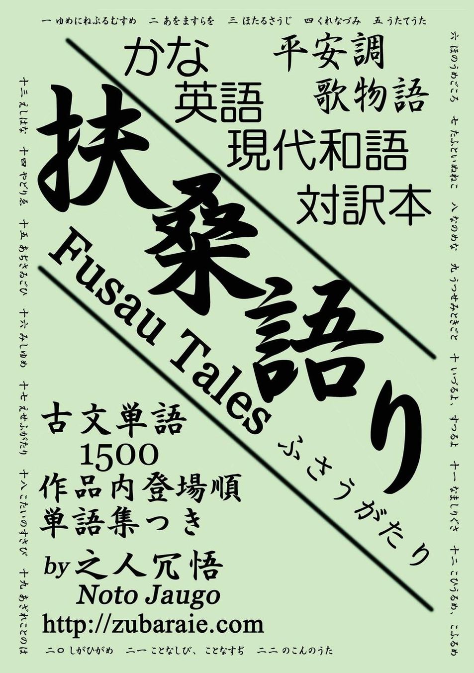 ( )Fusau Tales