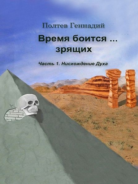 Untitled (Russian)