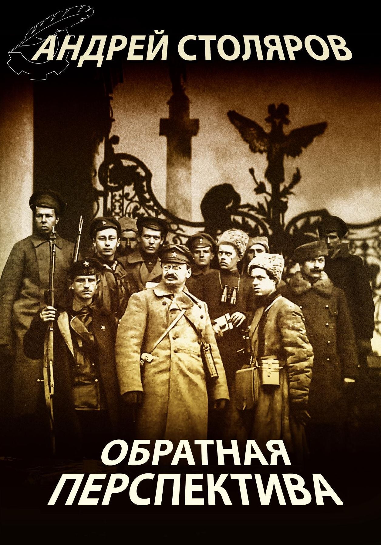 Untitled (Russian)