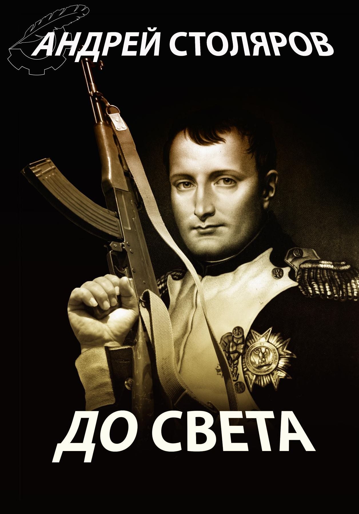 Untitled (Russian)