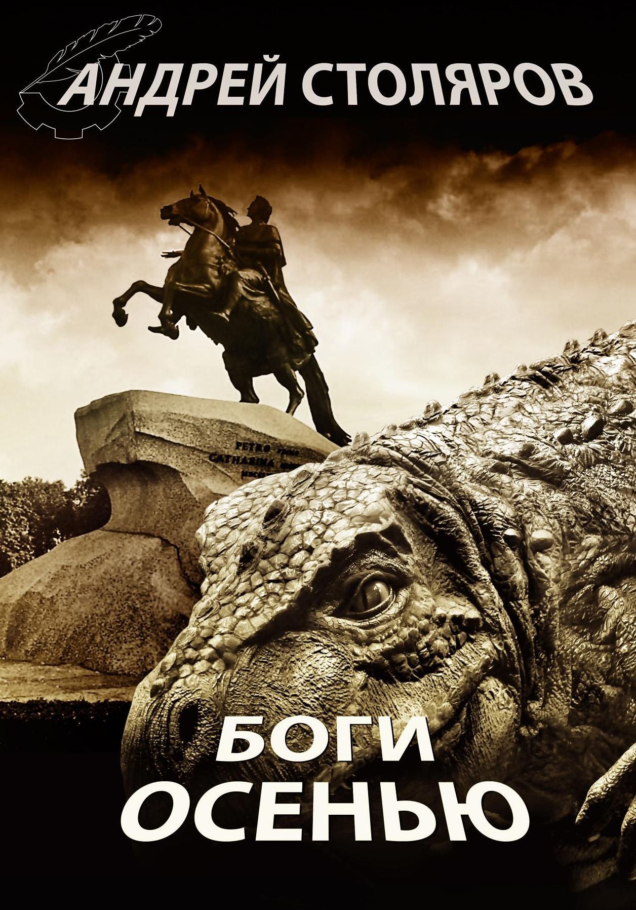 Untitled (Russian)