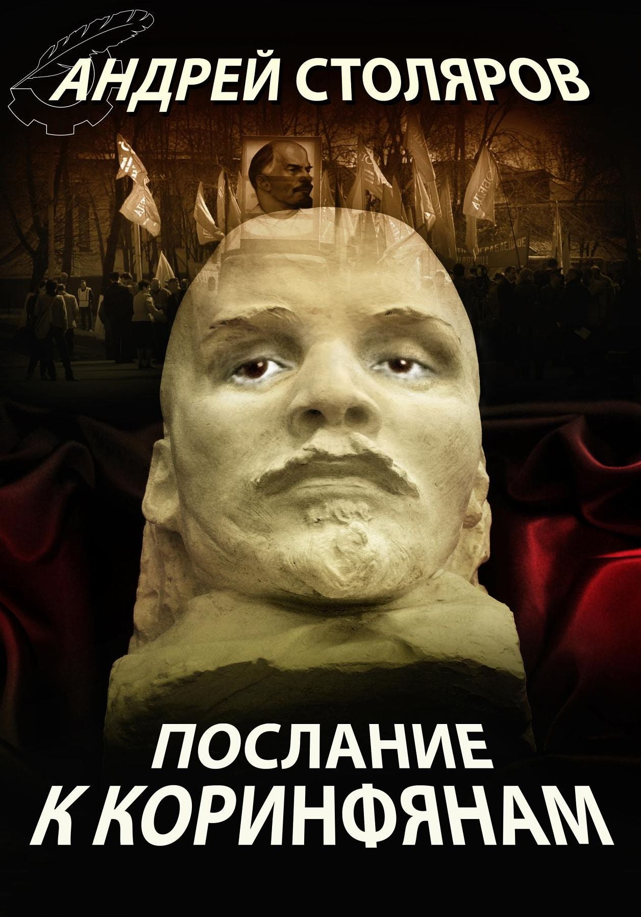 Untitled (Russian)